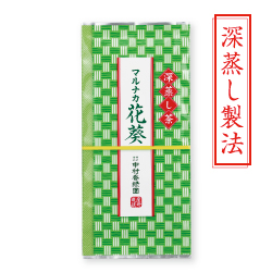 『マルナカ花葵(はなあおい) 200g』 深蒸し茶 緑茶 日本茶 掛川茶産地問屋