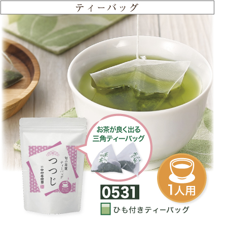 『旬の茶葉ティーバッグ つつじ 2.5g×30個』緑茶 日本茶　湯のみ用