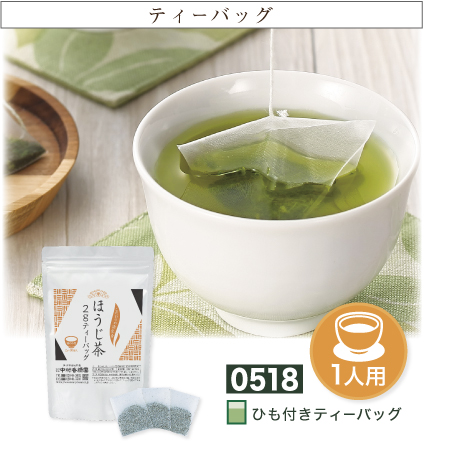 『ほうじ茶2gティーバッグ 2g×30個』  焙じ茶 緑茶 日本茶 掛川茶産地問屋