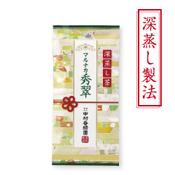 『マルナカ秀翠(しゅうすい) 100g』 深蒸し茶 緑茶 日本茶 掛川茶産地問屋