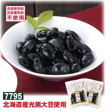 北海道産 黒豆 2袋セット