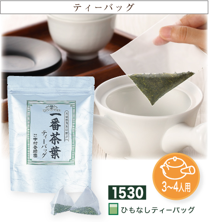 『一番茶葉ティーバッグ 5g×30個』 深蒸し茶 緑茶 日本茶 掛川茶産地問屋