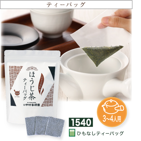 『ほうじ茶ティーバッグ 5g×30個』 焙じ茶 緑茶 日本茶 掛川茶産地問屋