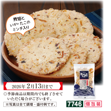 焼津かつおせんべい