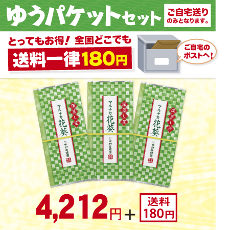 マルナカ花葵 3本セット