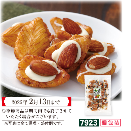 ホワイトアーモンドリーフ