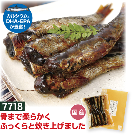やわらかいわし　国産　甘露煮　カルシウム
