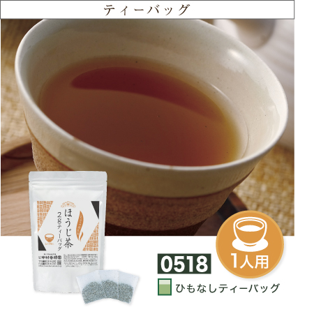 『ほうじ茶2gティーバッグ 2g×30個』  焙じ茶 緑茶 日本茶 掛川茶産地問屋