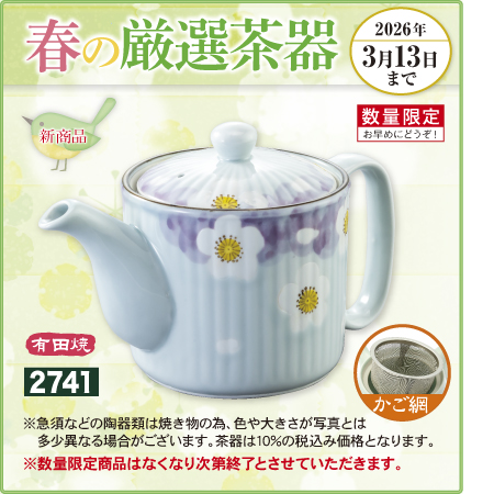 ポット 花あつめ