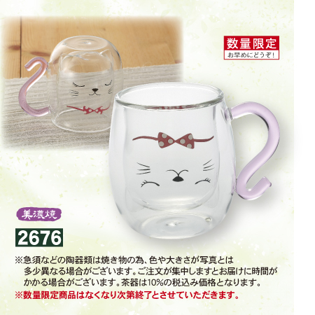 耐熱2重マグ すましネコ　