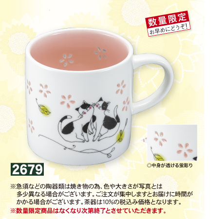 蛍彫りマグ 花とネコ(赤)　