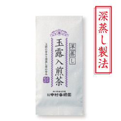 『深蒸し玉露入煎茶 100g』 特上深蒸し茶 岡部産玉露 ブレンド茶 掛川茶産地問屋 中村香緑園