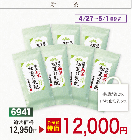  『初夏の気配 7本セット 100g×7本』【予約期間2026年4/24まで】