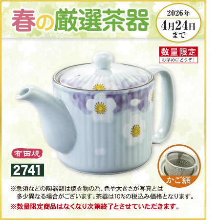 ポット 花あつめ