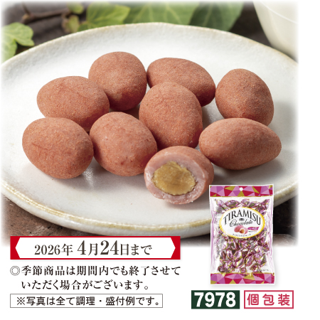 ティラミスチョコレートいちご