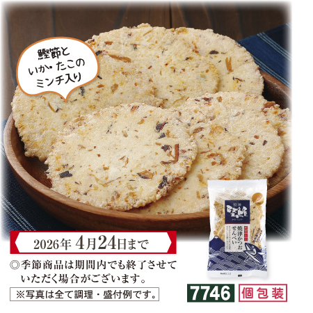 焼津かつおせんべい