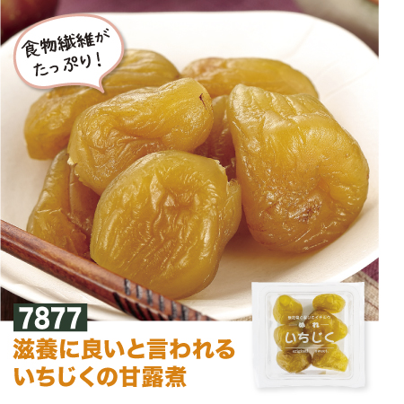 ぬれいちじく