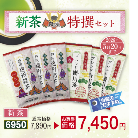 卯月セット