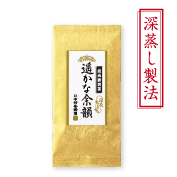 遥かな余韻(はるかなよいん) 100g』 深蒸し茶 緑茶 日本茶 掛川茶産地問屋