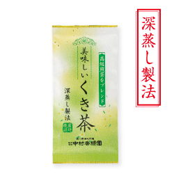 『美味しいくき茶 100g』 深蒸し茶 緑茶 日本茶 掛川茶産地問屋