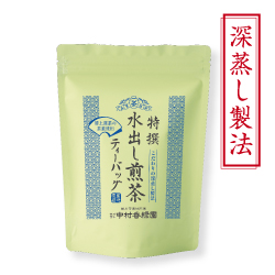 『特撰 水出し煎茶ティーバッグ 5g×20個』 深蒸し茶 緑茶 掛川茶産地問屋 中村香緑園