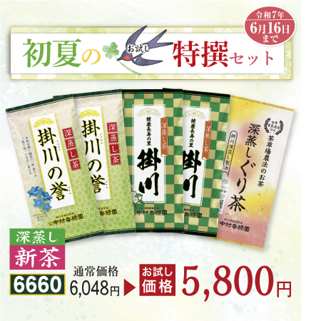 あじさいセット