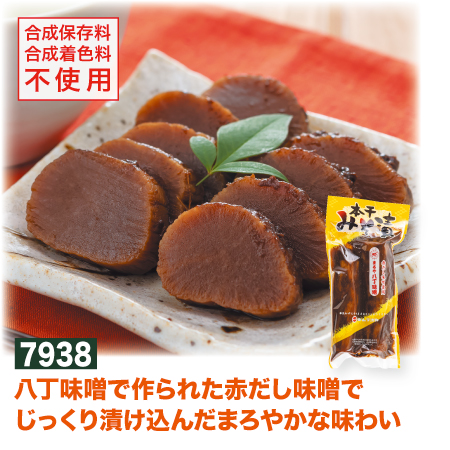 赤だし味噌たくあん