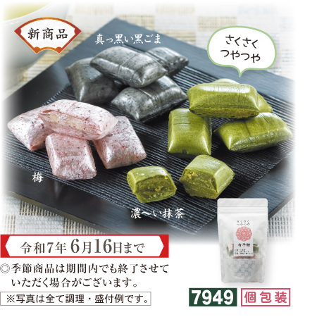 有平糖(ありへいとう)
