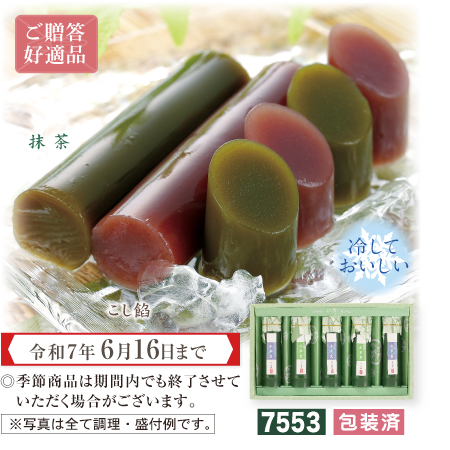 竹の舞　ご贈答好適品
