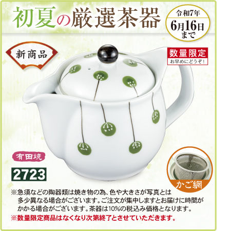 ポット 木立