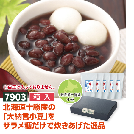 京あずきぜんざい