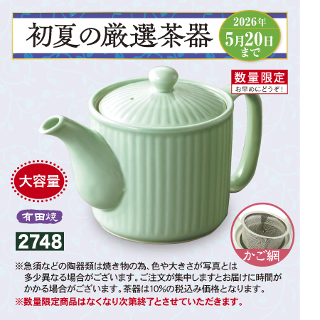 ポット ぬれ雫