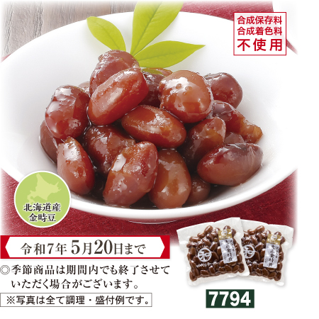 大正金時豆2袋セット
