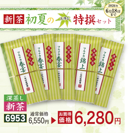 あじさいセット
