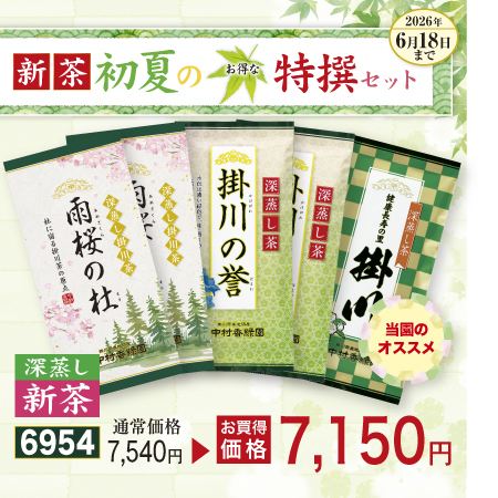 あやめセット