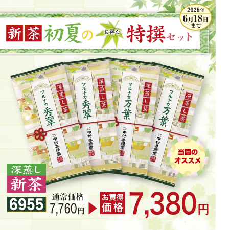 さつきセット