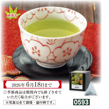 南高梅 梅緑茶