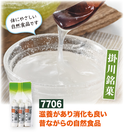 くず湯