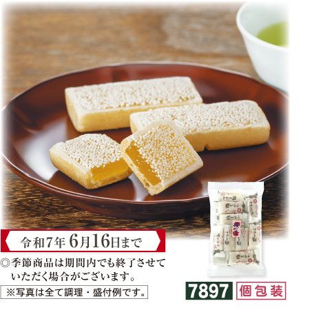 梅ようかん