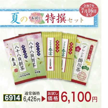 七夕セット
