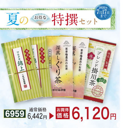 ほおずきセット