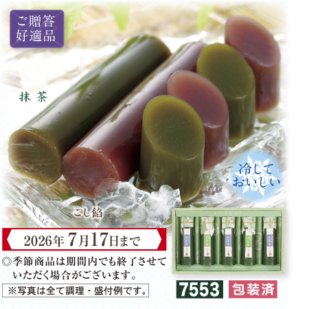 竹の舞　ご贈答好適品