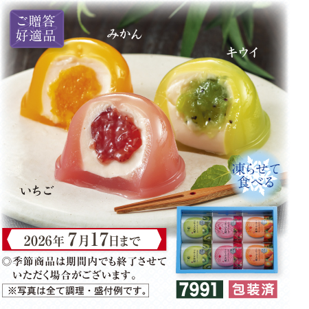 なめらかクリームのフルーツ大福　ご贈答好適品