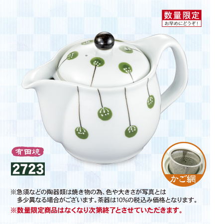 ポット 木立