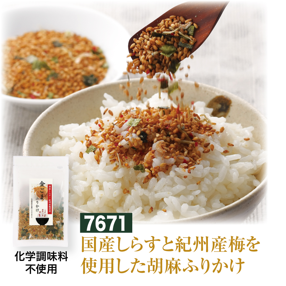 掛川茶産地問屋 中村香緑園 金ごまふりかけ 掛川茶産地問屋 中村香緑園 金ごまふりかけ