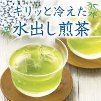 「水出し煎茶 マルナカ涼風 3袋セット」深蒸し茶キャンペーン