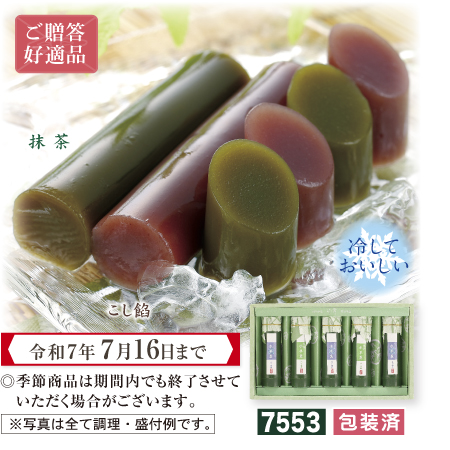 竹の舞　ご贈答好適品