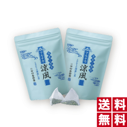 「水出し煎茶 マルナカ涼風 2袋セット」深蒸し茶キャンペーン
