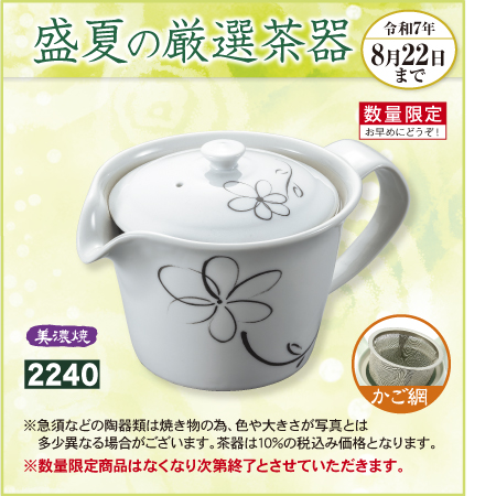 ポット 一輪花(いちりんか)