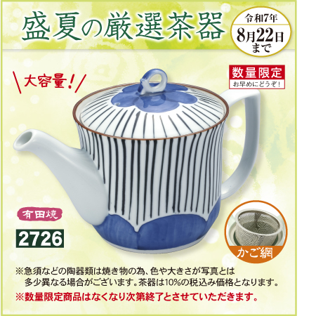 ポット 花十草(はなとくさ)